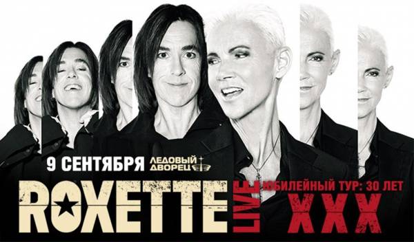 Стартовали продажи билетов на концерты в Москве и Санкт-Петербурге в 2016 году