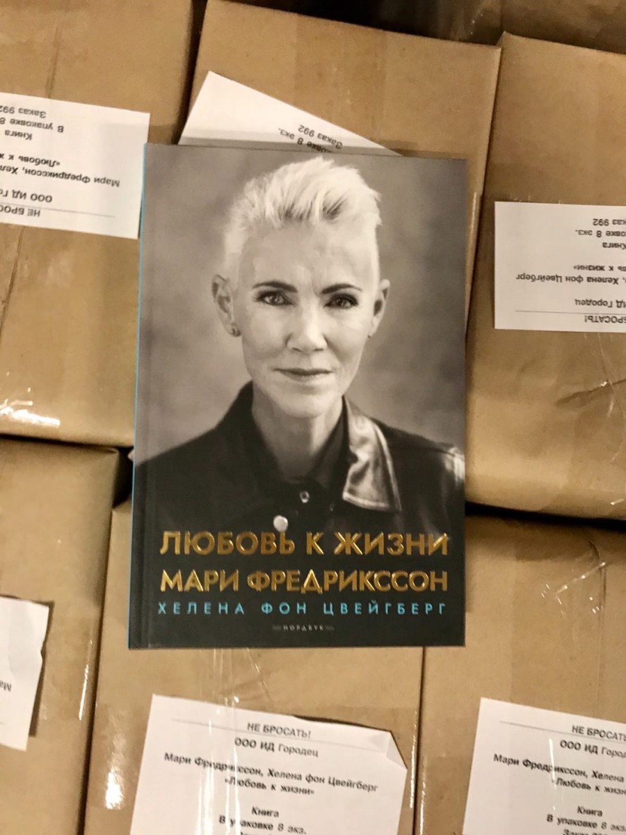 Из типографии пришла книга о Мари Фредрикссон на русском языке