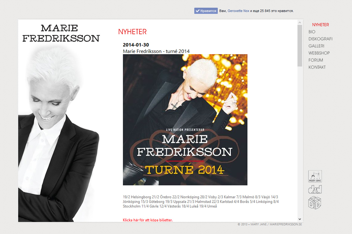 Сайт Marie Fredriksson