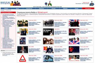 Российский сайт The Beatles