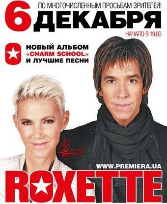 Roxette в Киеве 2011
